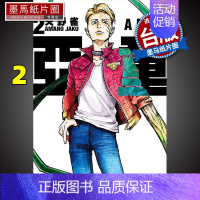 [正版]亚童 2 天野雀 东立 漫画书 进口原版书 墨马纸片圈漫画店