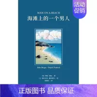 [正版]海滩上的一个男人(精) 约翰·伯格 随笔作品集英国现代漫画作品集土 艺术书籍