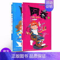 [正版]阿衰漫画61-62册 共2本 猫小乐/绘 校园搞笑幽默漫画书籍 6-12岁小学生课外书 小人书