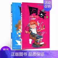 [正版]阿衰漫画61-62册 共2本 猫小乐/绘 校园搞笑幽默漫画书籍 6-12岁小学生课外书 小人书