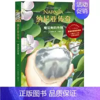 魔法师的外甥 [正版]童书 尼尔盖曼幻想小说三部曲 吹牛爸爸的奇幻之旅奇迹男孩与冰霜巨人假如我有完美妈妈9-10-11-