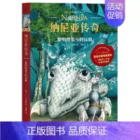 黎明踏浪号的远航 [正版]童书 尼尔盖曼幻想小说三部曲 吹牛爸爸的奇幻之旅奇迹男孩与冰霜巨人假如我有完美妈妈9-10-1