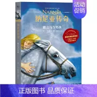 能言马与男孩 [正版]童书 尼尔盖曼幻想小说三部曲 吹牛爸爸的奇幻之旅奇迹男孩与冰霜巨人假如我有完美妈妈9-10-11-