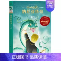 银椅 [正版]童书 尼尔盖曼幻想小说三部曲 吹牛爸爸的奇幻之旅奇迹男孩与冰霜巨人假如我有完美妈妈9-10-11-12课外