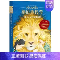 狮子、女巫和魔衣橱 [正版]童书 尼尔盖曼幻想小说三部曲 吹牛爸爸的奇幻之旅奇迹男孩与冰霜巨人假如我有完美妈妈9-10-