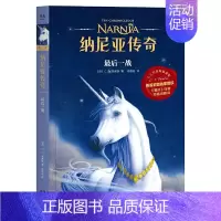 最后一战 [正版]童书 尼尔盖曼幻想小说三部曲 吹牛爸爸的奇幻之旅奇迹男孩与冰霜巨人假如我有完美妈妈9-10-11-12