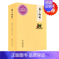 [正版]文津图书奖获奖图书 爸爸的画 丰子恺漫画全3册 沙坪小屋+艺术的劳动+花生米老头子喝酒 丰陈宝 丰一吟说丰子恺背