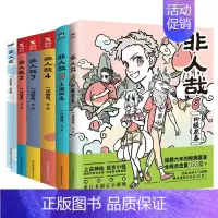 [正版]非人哉漫画6册