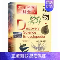[正版]动物(2)/发现科学百科全书 儿童科普读物dk系列百科全书 小学生6-10-14岁科学课外书漫画书绘本图书籍科普