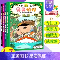 [正版]赠贴纸精装屁屁侦探 全4册第二辑 桥梁板屁屁侦探系列绘本探索游戏思考4-7岁亲子早教儿童读物书侦探逻辑推理书小学