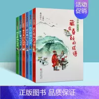 [正版]林汉达成语故事全集6册中国古代经典成语绘本王晓鹏绘画连环画漫画儿童读物汉语成语逐鹿中原破釜沉舟卧薪尝胆完璧归赵负