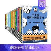 [正版]半小时漫画系列 共15册