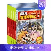 [正版]书书籍 冒险岛英语奇遇记*一辑1-5册 5-6-8岁英文漫画故事书儿童书籍 绘本故事书 英文绘本 幼儿童英语读物