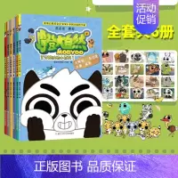 [正版]摩登大自然全套1-6本套装 三分钟动物小百科1-6册全集 儿童科普漫画书籍9-12岁小学生三四五年级暑假阅读课外