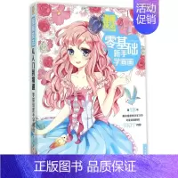 [正版]漫画技法从入门到精通(零基础新手学画画)