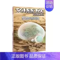 [正版]图书 刘慈欣科幻漫画系列:圆圆的肥皂泡 (彩图版)刘慈欣9787521714661
