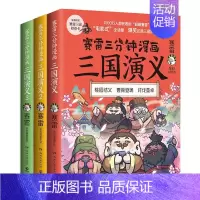 [正版]赛雷三分钟漫画三国演义(第1辑共3册)