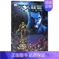 [正版]不义联盟 人间之神第2年2 美国华纳DC英雄欧美漫画书籍 蝙蝠侠超人神奇女侠海王闪电侠惊奇队长小丑守望者世图美漫