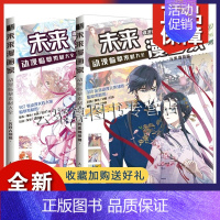 [正版]2021新书2册 未来漫画家 动漫临摹素材大全 元素场景篇+动漫临摹素材大全 女性人物篇 漫画人物临摹素材图大全