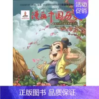 [正版]漫画中国历史(第23卷)两晋(2) 孙家裕;孙家裕 少儿艺术/手工贴纸书/涂色书