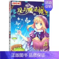 [正版]图书中国卡通漫画书•见习魔法师2(漫画版)/中国卡通漫画书葵子9787514816310中国少年儿童出版社