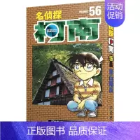 [正版]名侦探柯南56-60漫画 新装再编版 第5册三四五六年级儿童侦探推理悬疑小说黑白漫画 工藤新一江户川柯南书 日本