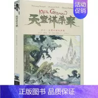 [正版]天堂谋杀案:尼尔盖曼短篇故事集(精装)[英]尼尔盖曼,王晔等新星9787513336789漫画书籍