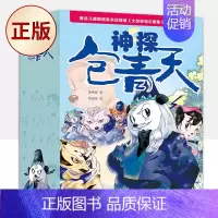 [正版] 神探包青天漫画5册6-12岁儿童小学生课外阅读书籍探案故事侦探有音频分析逻辑推理益智幽默文史哲知识宋词读彩