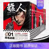 [正版]镖人1-12 轰动日本的国漫 许先哲 电影原著 吴京 袁和平 漫画 隋唐历史 热血国漫 武侠读客 图书