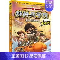 [正版]大战海贼王 八路 著 卡通漫画 少儿 河北少年儿童出版社 图书