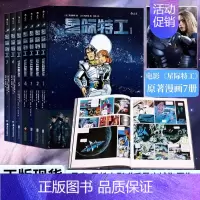 [正版]星际特工1-7册漫画书籍1234567全套7册吕克贝松影片电影千星之城星际特工原著漫画 欧美时空穿越探险冒险科幻