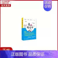 [正版]全新 漫画脑卒中(第2版) 医学卫生/内科学 9787117237789