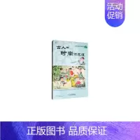 [正版]图书漫画文言名篇丛书—— 古人的时尚你不懂皮皮猪卡通978751 8 9876中国少年儿童出版社