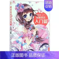 [正版]精编版漫画技法(入门篇)