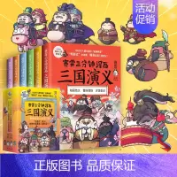 [正版]赛雷三分钟漫画三国演义第一辑群雄逐鹿全6册 123456 全六册套装 赛雷漫画三国演义 赛雷中国史系列书籍赛雷三