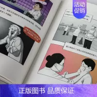 [正版]超级大脑在想啥? 漫画病菌、人类与历史