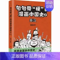 [正版]句句带