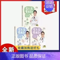 [正版]直发崔玉涛漫画育儿系列 日常养育能搞定+孩子生病有办法+科学喂养这样做(套装3册)养育话题 育儿宝典 出版社图
