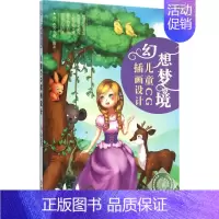 [正版]幻想梦境 CG艺术坊 编著 漫画卡通动漫绘画技法教程图书 艺术画法专业知识书籍 机械工业出版
