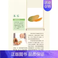 [正版]漫画中药故事(全2册) 王诗源,尹永田 编 药学生活 书店图书籍 中国医药科技出版社