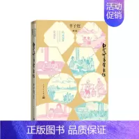 [正版]书籍白云无事常来往:丰子恺画语 丰子恺著 全彩漫画风俗文学艺术书籍