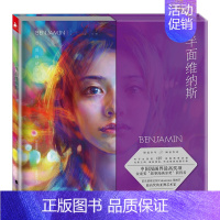 [正版]书店 半面维纳斯 BENJAMIN编绘 关于女孩的130余幅全彩插图漫画青春文学书籍