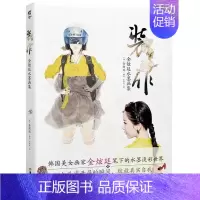 [正版]装作:金炫廷水墨画集 青春校园漫画绘本书籍