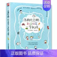 [正版]涂鸦纪念册彩色铅笔一学就绘 漫画基础技法涂色填色创意涂鸦简笔画彩铅绘画彩色铅笔画入门基础教程成儿童绘画自学涂填色