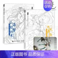 [正版]赠上色视频2册 飞天舞敦煌曲+山海经梦神引 古风涂色线描集 哒哒猫 古风人物造型服饰绘画书技法 漫画插画 成人解