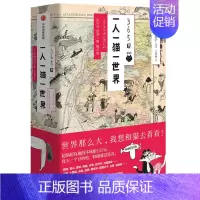 [正版]365日 一人一猫一世界书籍 中西直子 著 环球旅游日记 绘画艺术旅途 环球之旅 日本人气插画漫画 出版社图书