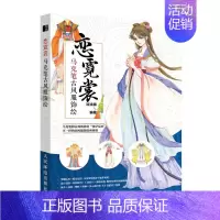 [正版]恋霓裳 马克笔古风服饰绘 马克笔古风绘画教程书飞乐鸟秘密花园彩铅画水彩人物漫画临摹画册涂鸦手绘描画本填色书成人零