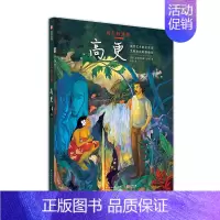 [正版] 向大师致敬:高更 名家画集 书籍 世界名画漫画图像小说 印象派画家艺术书籍 名家画集书籍复古艺术图像小说