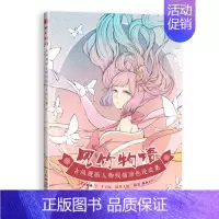[正版]风竹物语 古风漫画人物线描涂色设定集 千,卞下囚,绘月工坊 书籍