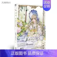 [正版]随书赠精美书签4款莉莉:菻七复古少女教程 LOFTER知名插画师菻七倾情创作的复古少女动漫画插画教程